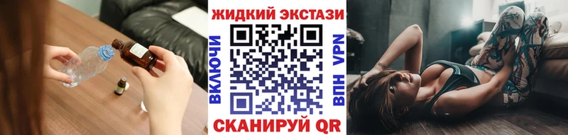 Бутират жидкий экстази  Купить закладки  Галич 