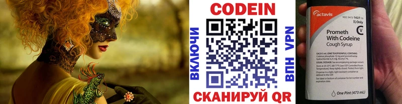 Купить закладки Галич Кодеин напиток Lean (лин)
