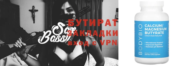 бутик Армянск