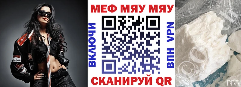 МЯУ-МЯУ мяу мяу  Купить закладки  Галич 