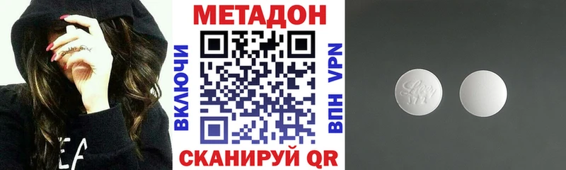 МЕТАДОН methadone Купить Галич